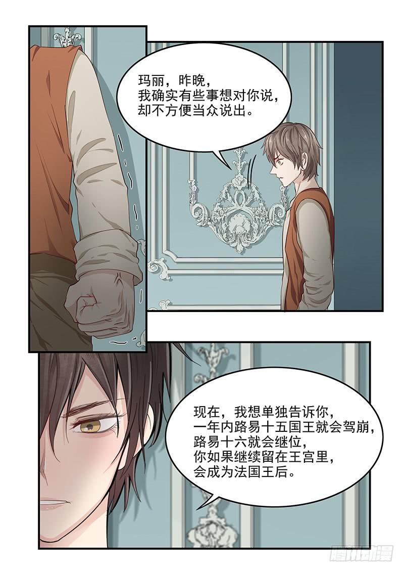 《贞操拯救者》漫画最新章节133.浴室谈话免费下拉式在线观看章节第【8】张图片