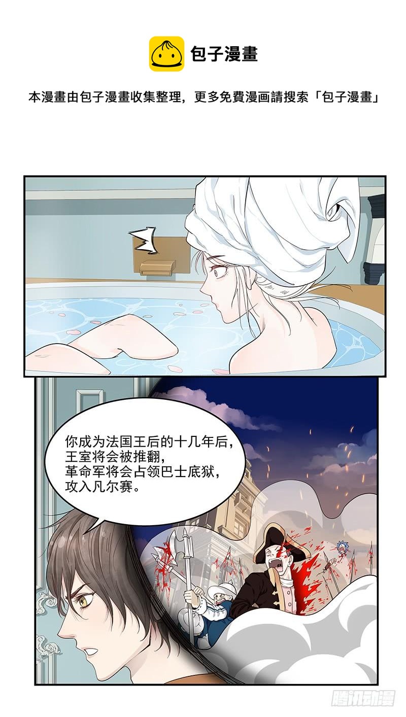 《贞操拯救者》漫画最新章节133.浴室谈话免费下拉式在线观看章节第【9】张图片