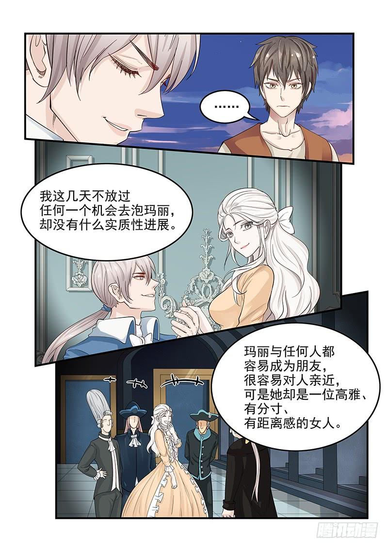 《贞操拯救者》漫画最新章节134.任务中止！免费下拉式在线观看章节第【6】张图片