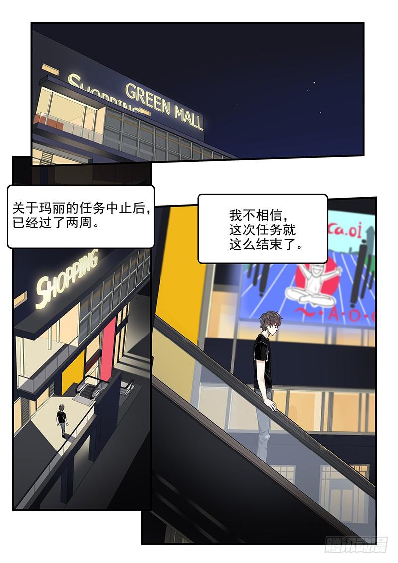 《贞操拯救者》漫画最新章节135.漫长的等待免费下拉式在线观看章节第【2】张图片