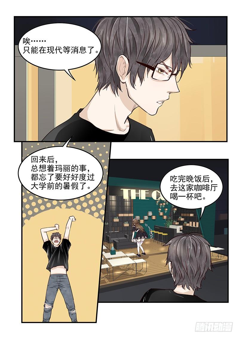 《贞操拯救者》漫画最新章节135.漫长的等待免费下拉式在线观看章节第【3】张图片