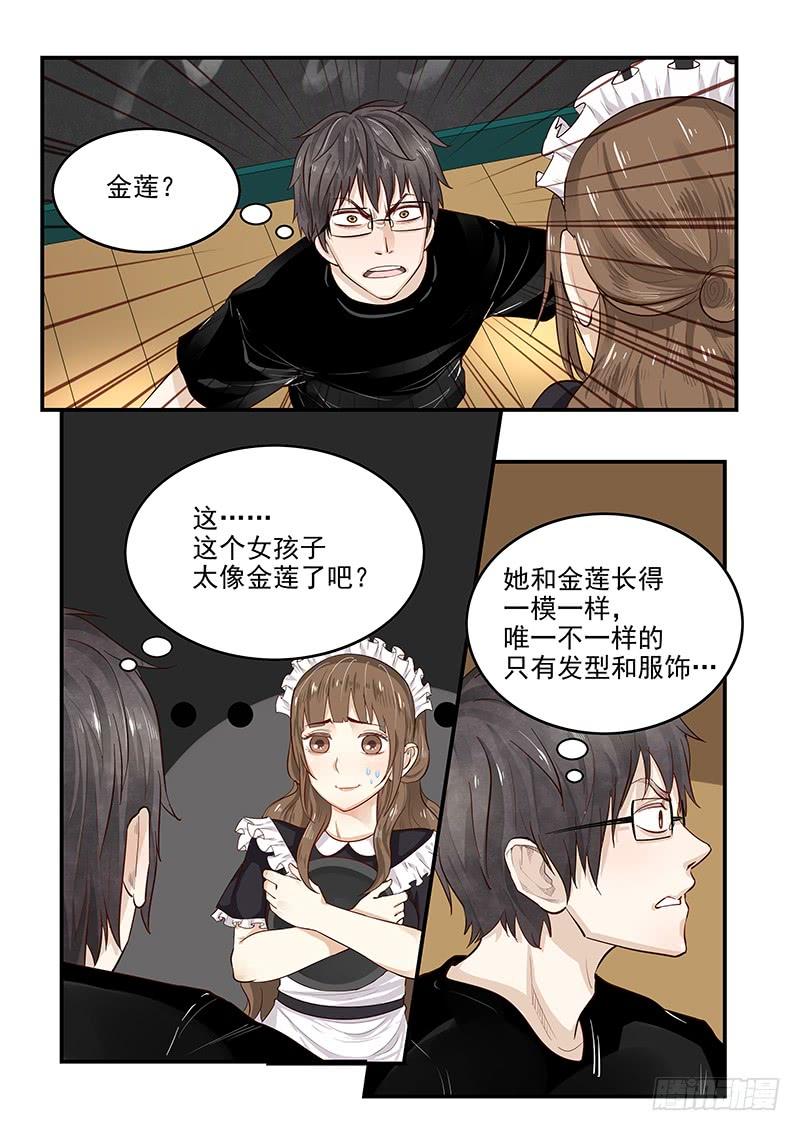 《贞操拯救者》漫画最新章节135.漫长的等待免费下拉式在线观看章节第【6】张图片