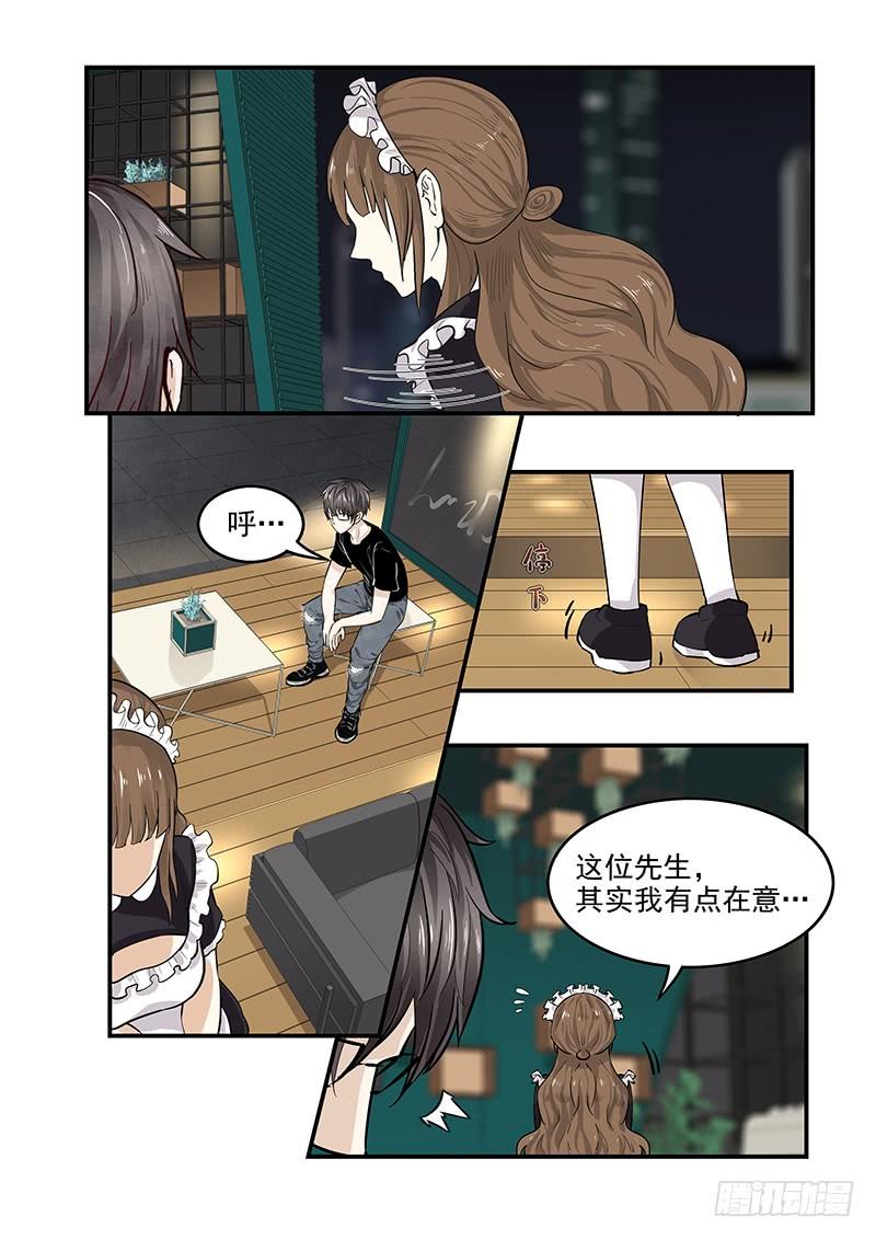 《贞操拯救者》漫画最新章节135.漫长的等待免费下拉式在线观看章节第【9】张图片