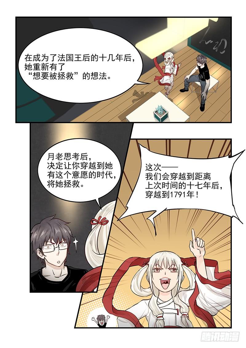 《贞操拯救者》漫画最新章节136.自由的笼中鸟免费下拉式在线观看章节第【10】张图片