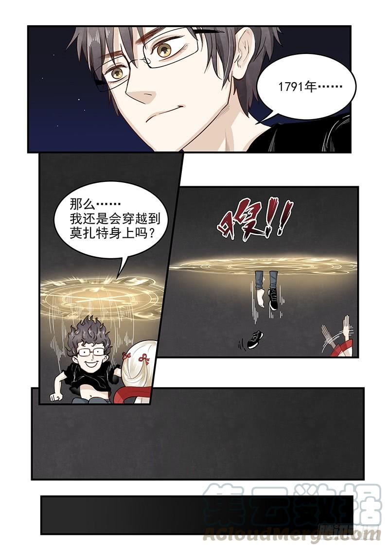 《贞操拯救者》漫画最新章节136.自由的笼中鸟免费下拉式在线观看章节第【11】张图片