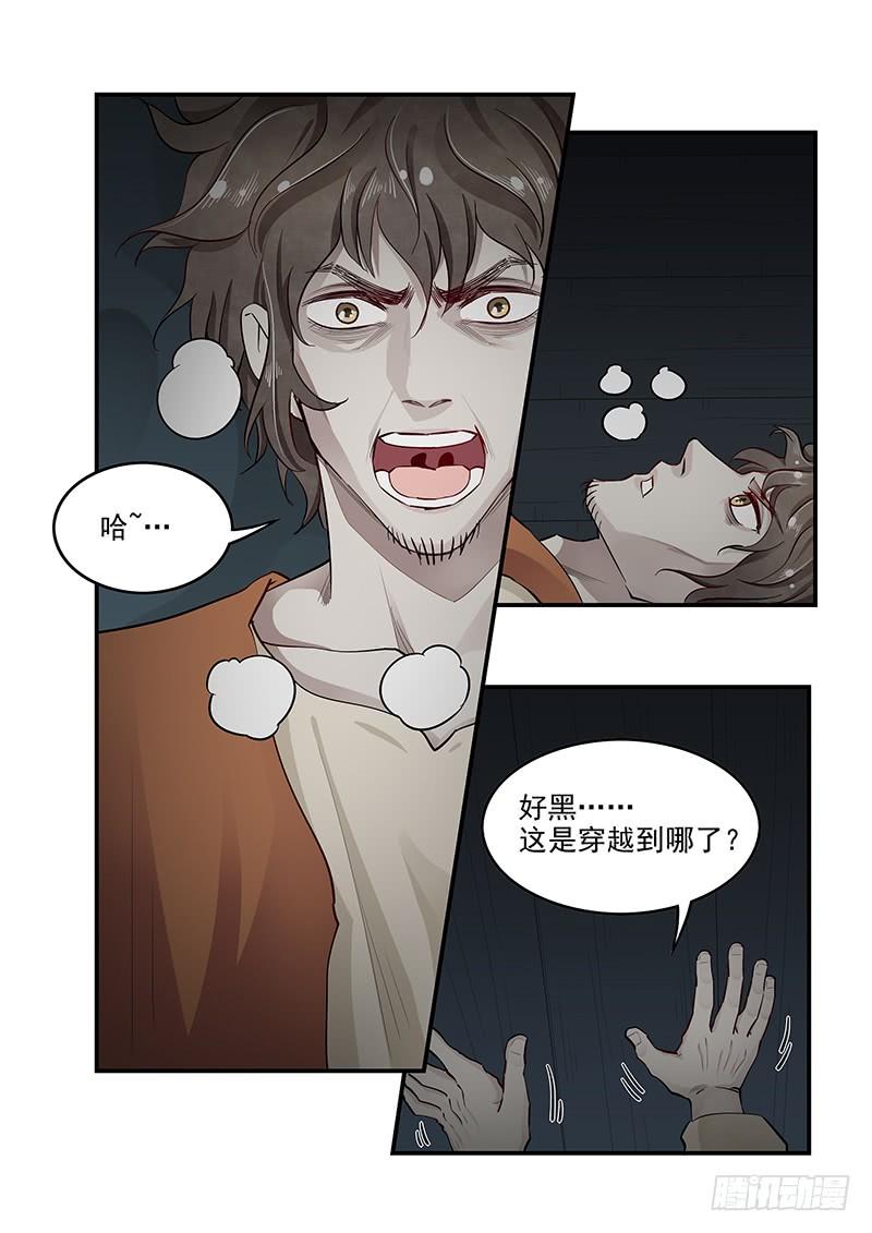 《贞操拯救者》漫画最新章节136.自由的笼中鸟免费下拉式在线观看章节第【12】张图片