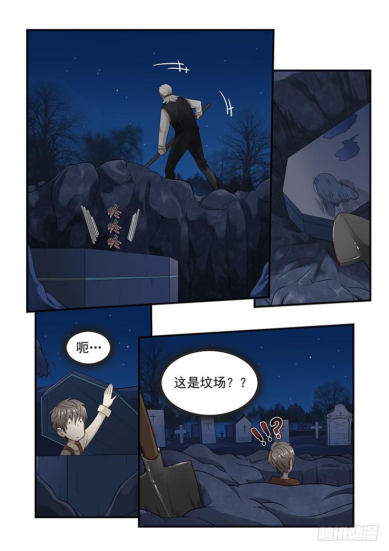 《贞操拯救者》漫画最新章节136.自由的笼中鸟免费下拉式在线观看章节第【13】张图片