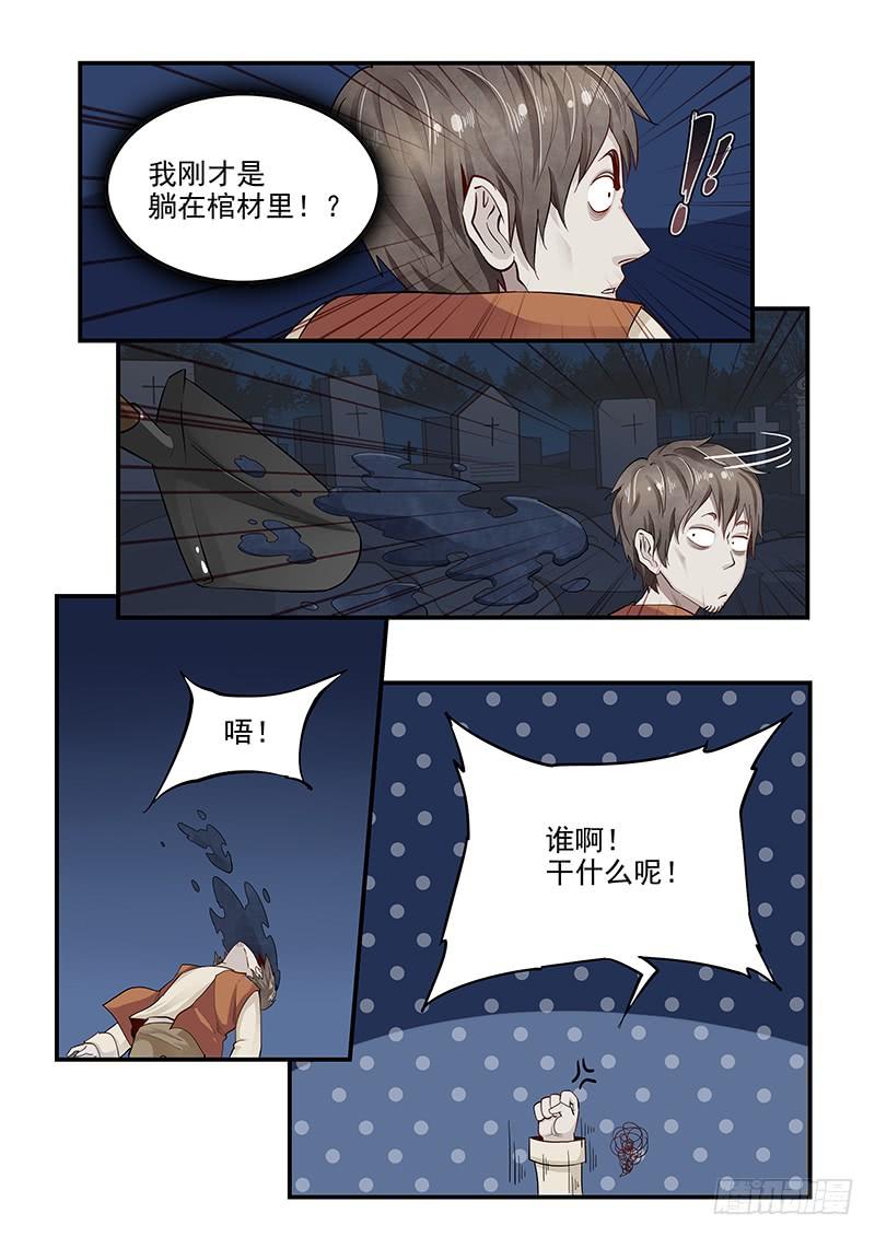 《贞操拯救者》漫画最新章节136.自由的笼中鸟免费下拉式在线观看章节第【14】张图片