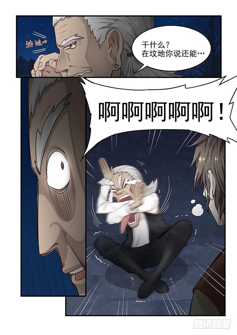 《贞操拯救者》漫画最新章节136.自由的笼中鸟免费下拉式在线观看章节第【15】张图片