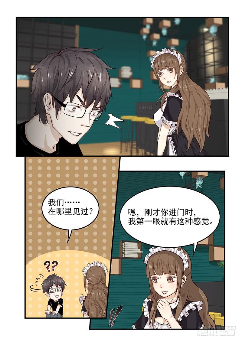 《贞操拯救者》漫画最新章节136.自由的笼中鸟免费下拉式在线观看章节第【2】张图片