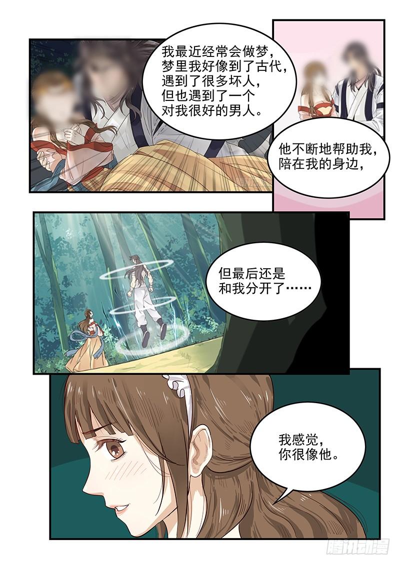 《贞操拯救者》漫画最新章节136.自由的笼中鸟免费下拉式在线观看章节第【3】张图片