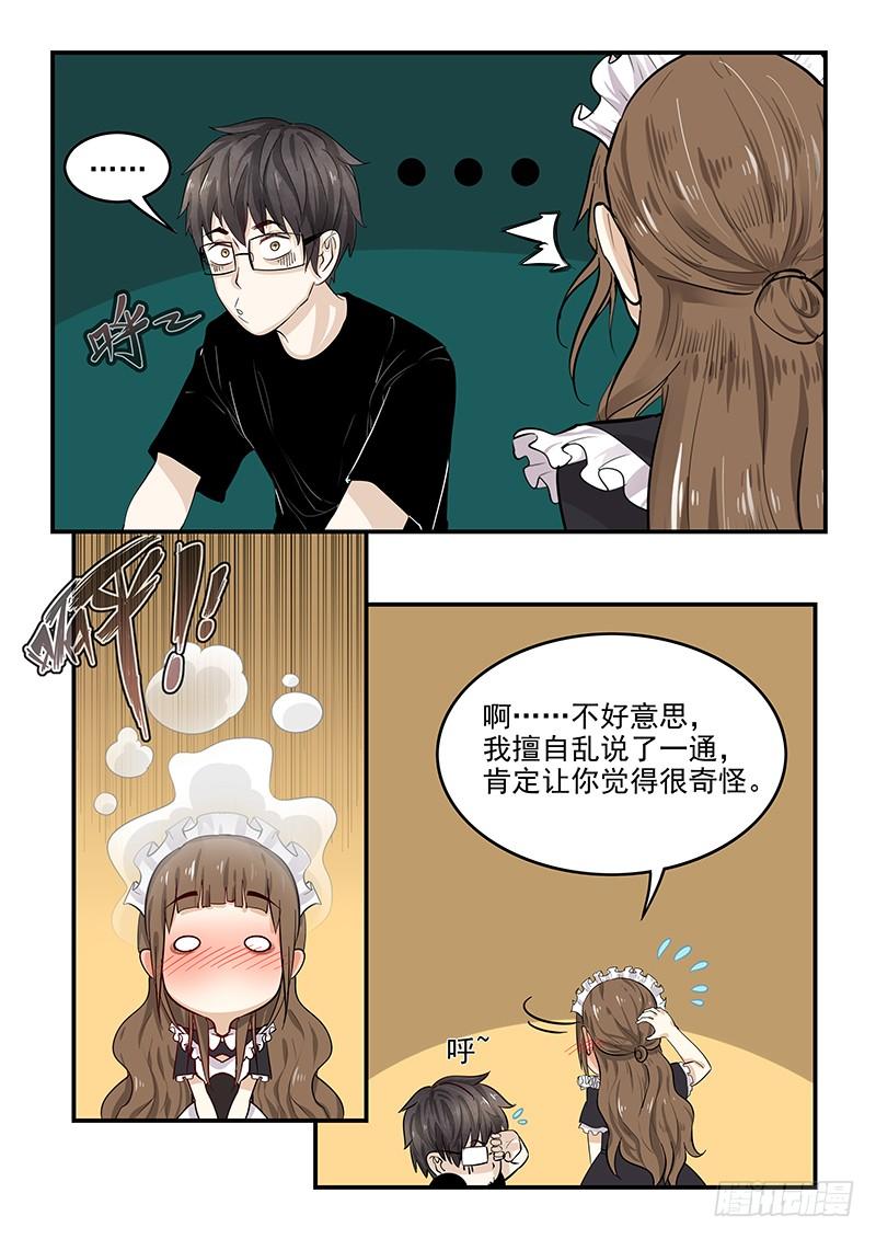 《贞操拯救者》漫画最新章节136.自由的笼中鸟免费下拉式在线观看章节第【4】张图片