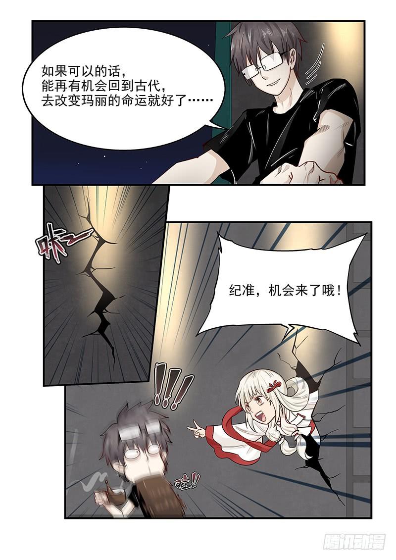 《贞操拯救者》漫画最新章节136.自由的笼中鸟免费下拉式在线观看章节第【8】张图片