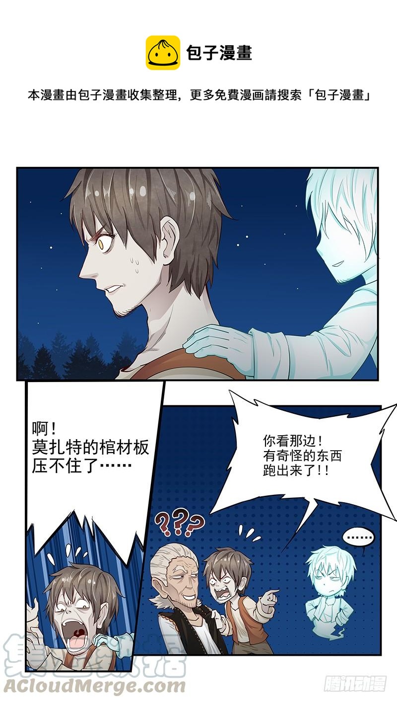 《贞操拯救者》漫画最新章节138.叙旧免费下拉式在线观看章节第【1】张图片