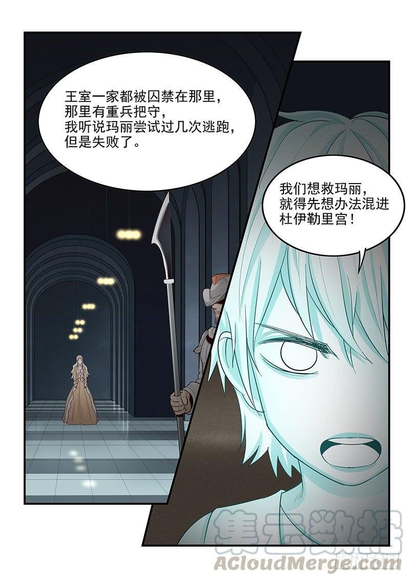 《贞操拯救者》漫画最新章节138.叙旧免费下拉式在线观看章节第【11】张图片