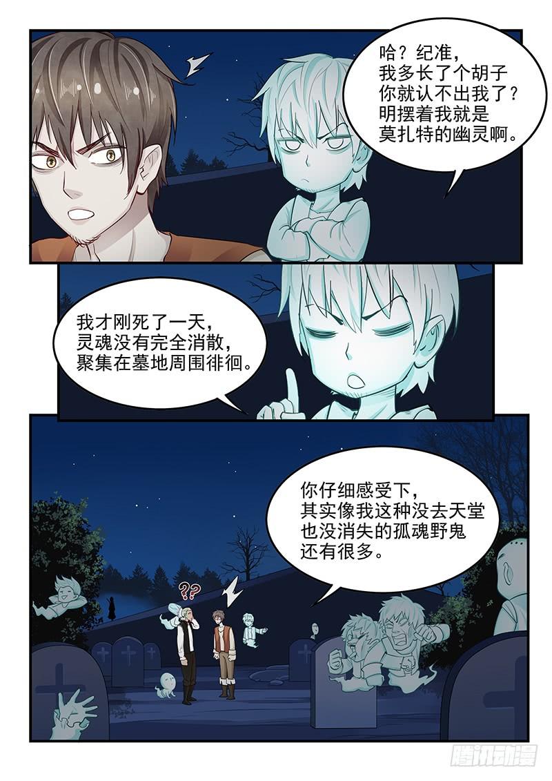 《贞操拯救者》漫画最新章节138.叙旧免费下拉式在线观看章节第【2】张图片