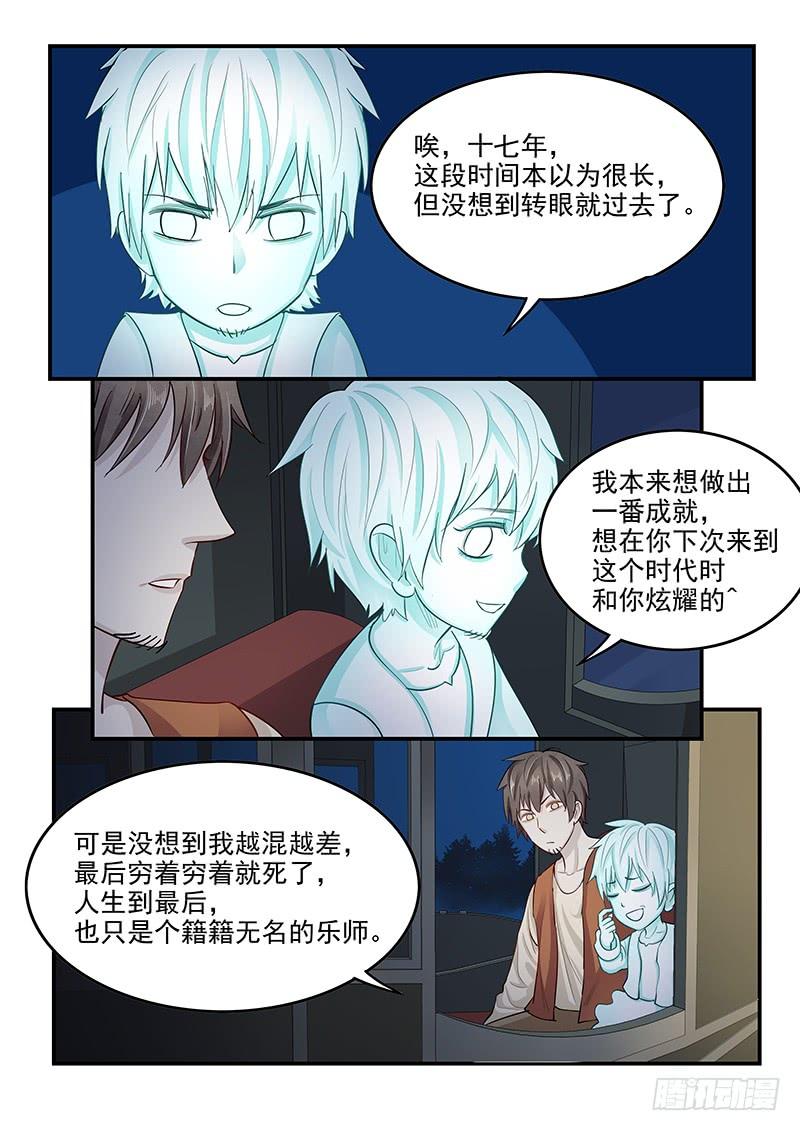 《贞操拯救者》漫画最新章节138.叙旧免费下拉式在线观看章节第【7】张图片