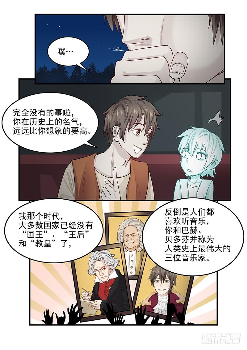 《贞操拯救者》漫画最新章节138.叙旧免费下拉式在线观看章节第【8】张图片