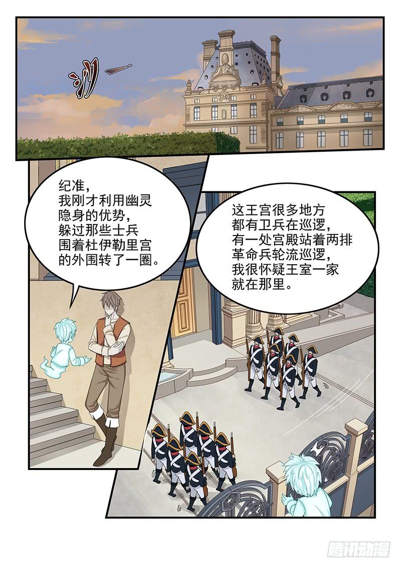 《贞操拯救者》漫画最新章节139.又遇理查德免费下拉式在线观看章节第【10】张图片