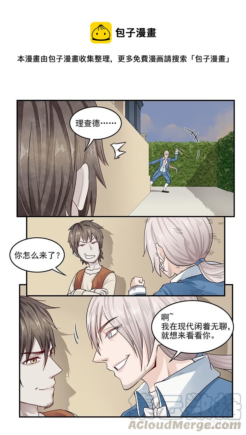 《贞操拯救者》漫画最新章节140.美色妙计免费下拉式在线观看章节第【1】张图片