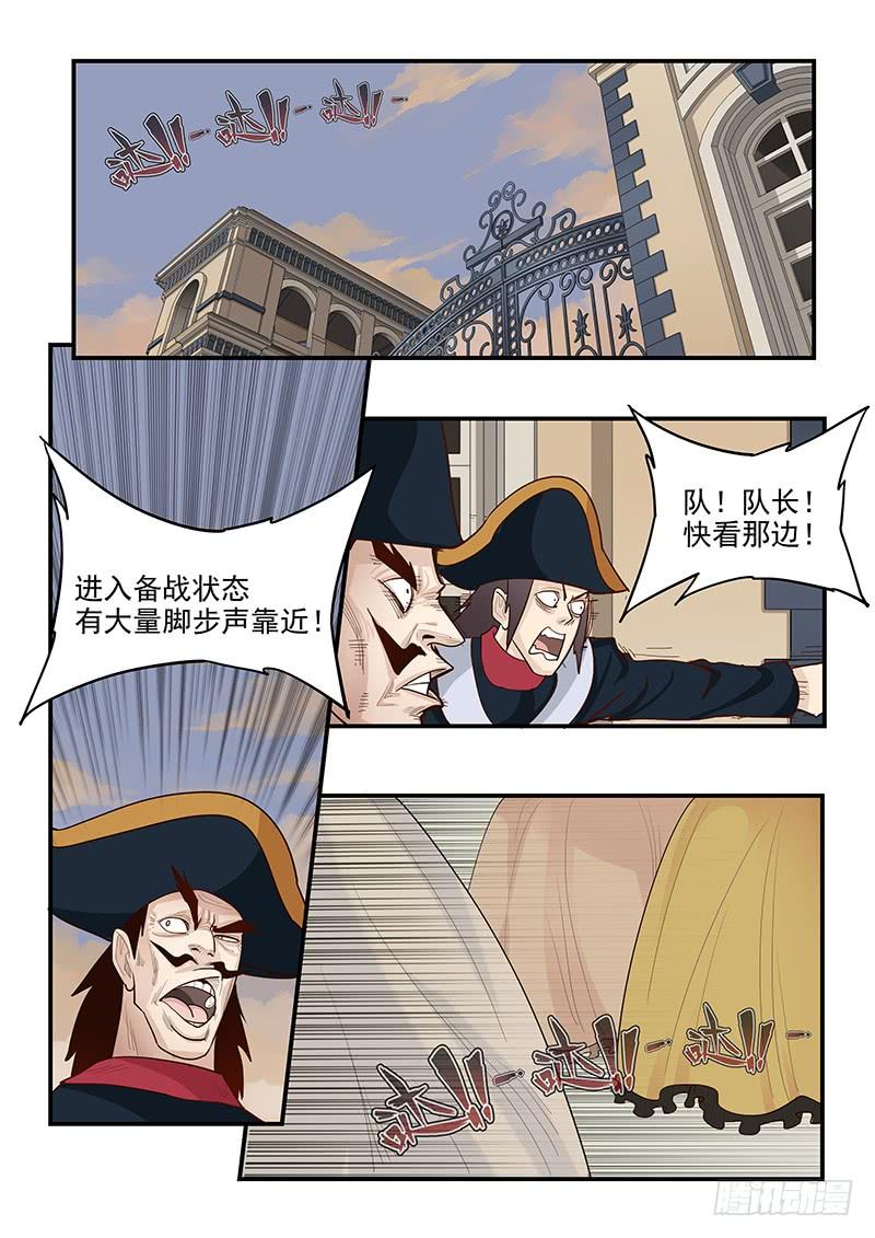 《贞操拯救者》漫画最新章节141.混入王宫免费下拉式在线观看章节第【4】张图片