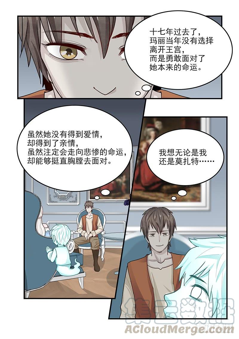 《贞操拯救者》漫画最新章节142.叙旧免费下拉式在线观看章节第【11】张图片