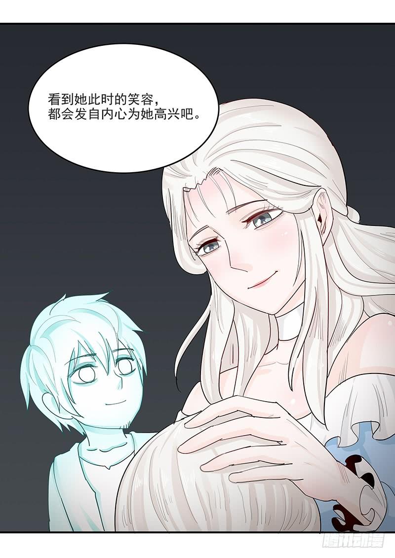 《贞操拯救者》漫画最新章节142.叙旧免费下拉式在线观看章节第【12】张图片