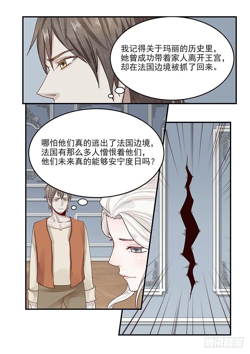 《贞操拯救者》漫画最新章节143.当年的梦想免费下拉式在线观看章节第【10】张图片