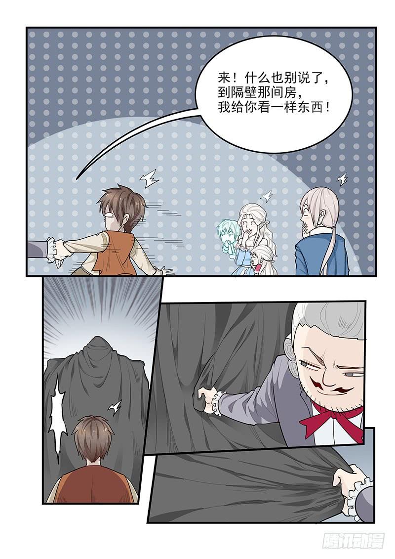 《贞操拯救者》漫画最新章节143.当年的梦想免费下拉式在线观看章节第【3】张图片