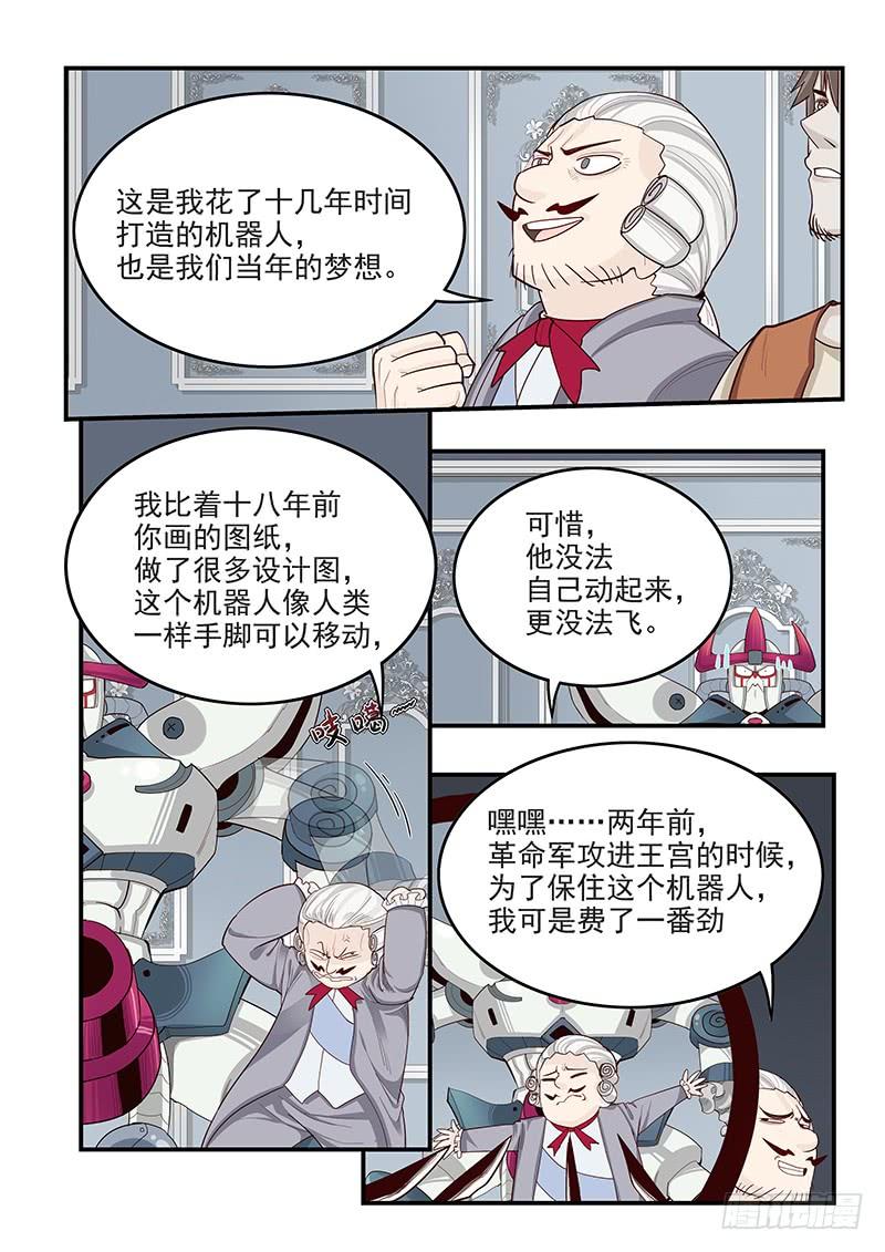 《贞操拯救者》漫画最新章节143.当年的梦想免费下拉式在线观看章节第【5】张图片