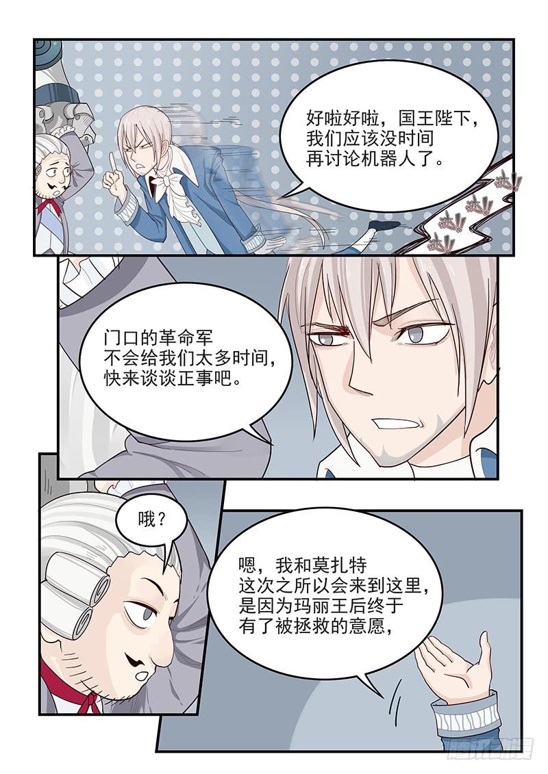 《贞操拯救者》漫画最新章节143.当年的梦想免费下拉式在线观看章节第【7】张图片