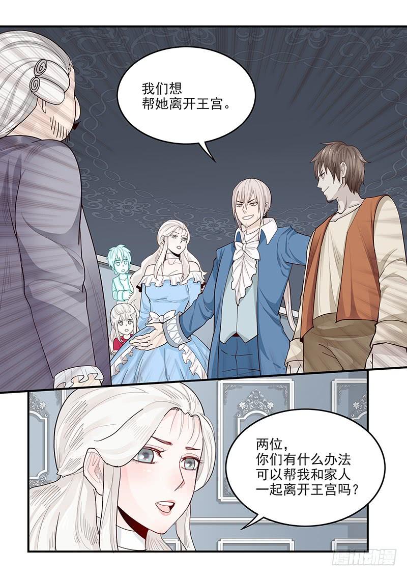 《贞操拯救者》漫画最新章节143.当年的梦想免费下拉式在线观看章节第【8】张图片