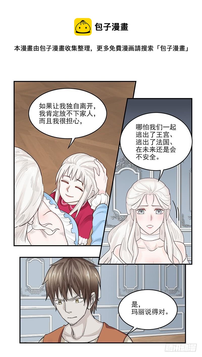 《贞操拯救者》漫画最新章节143.当年的梦想免费下拉式在线观看章节第【9】张图片