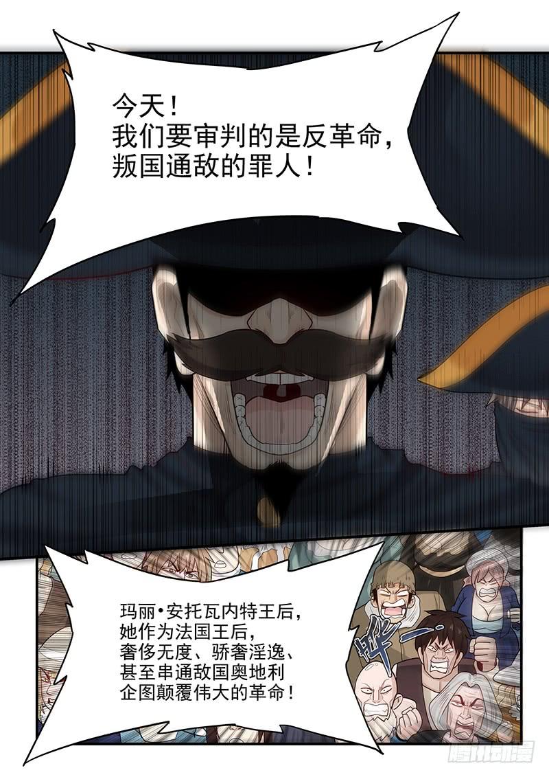 《贞操拯救者》漫画最新章节144.审判之日免费下拉式在线观看章节第【13】张图片