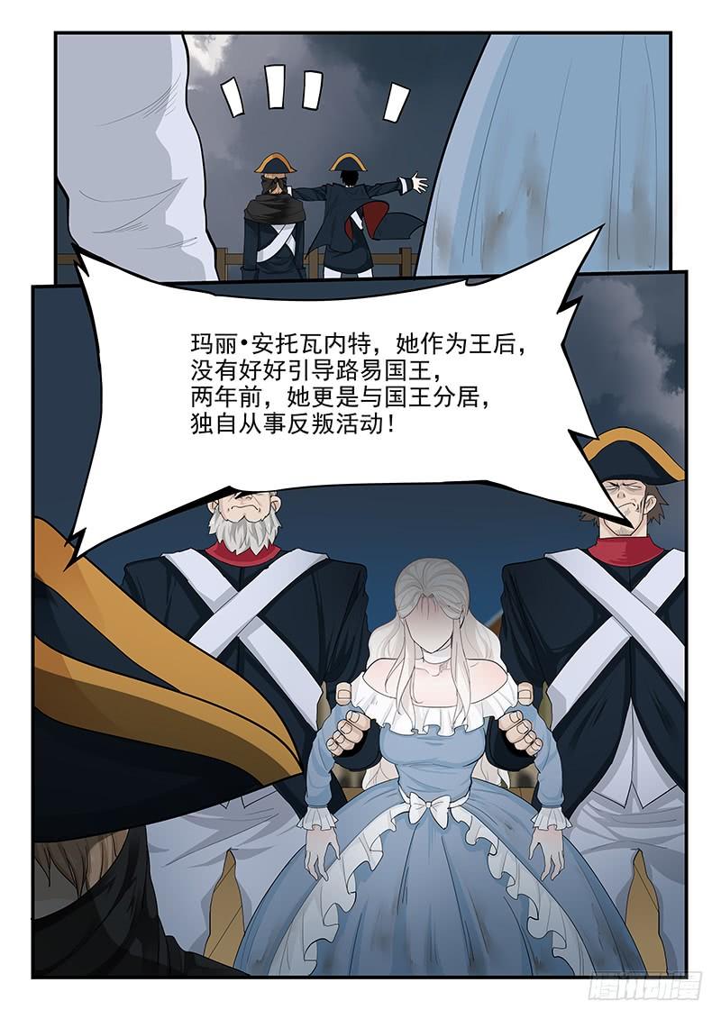 《贞操拯救者》漫画最新章节144.审判之日免费下拉式在线观看章节第【14】张图片