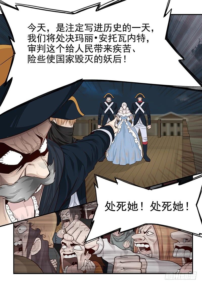 《贞操拯救者》漫画最新章节144.审判之日免费下拉式在线观看章节第【15】张图片