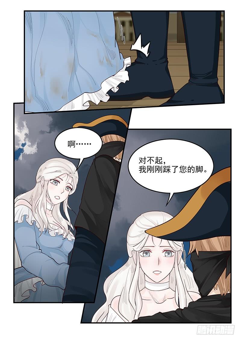 《贞操拯救者》漫画最新章节144.审判之日免费下拉式在线观看章节第【18】张图片