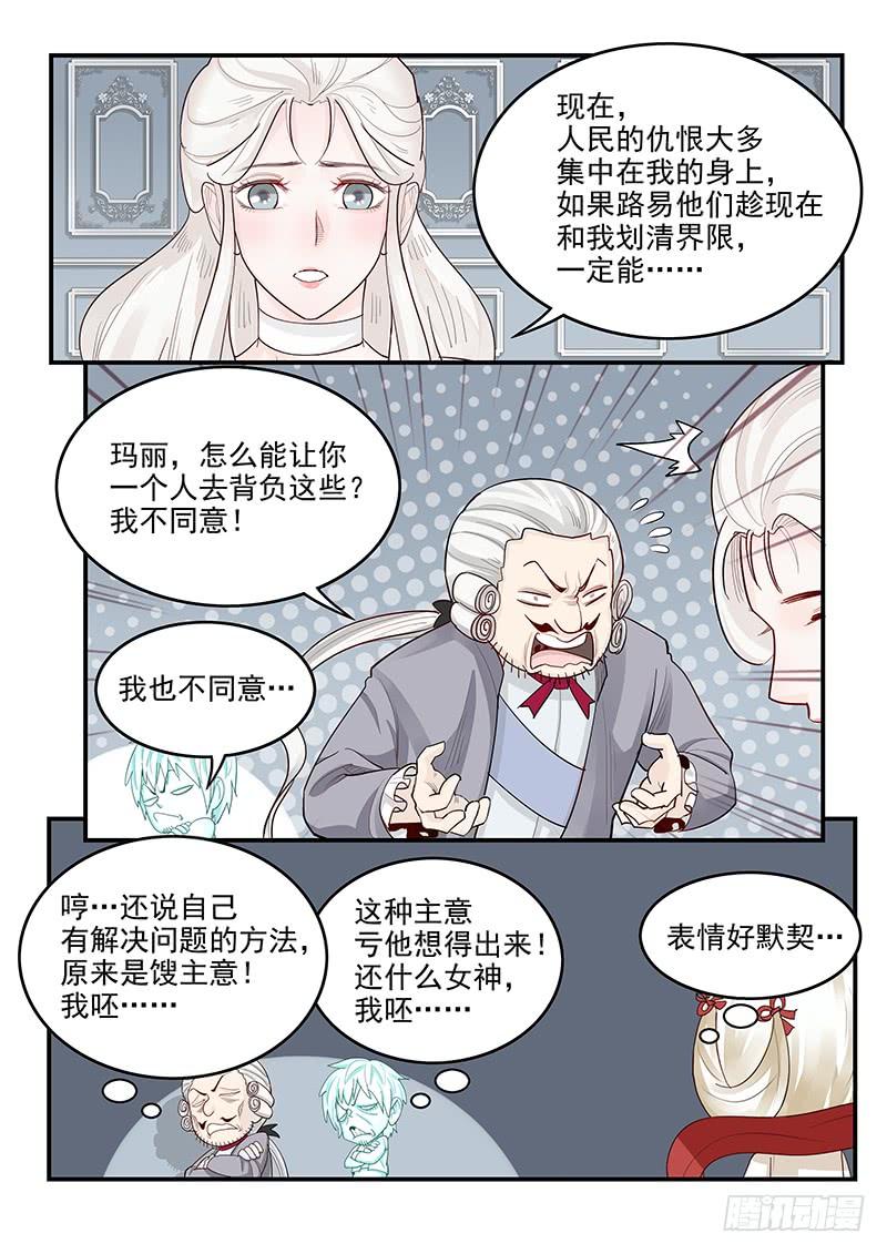 《贞操拯救者》漫画最新章节144.审判之日免费下拉式在线观看章节第【4】张图片