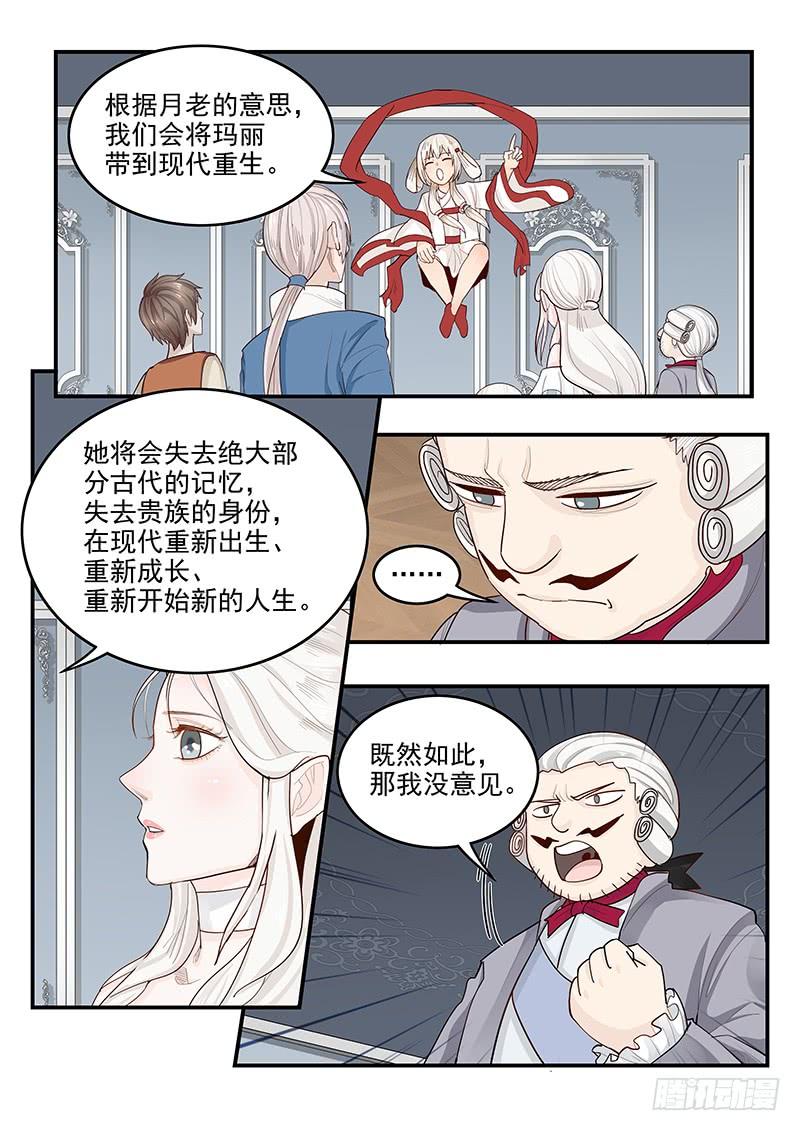 《贞操拯救者》漫画最新章节144.审判之日免费下拉式在线观看章节第【6】张图片