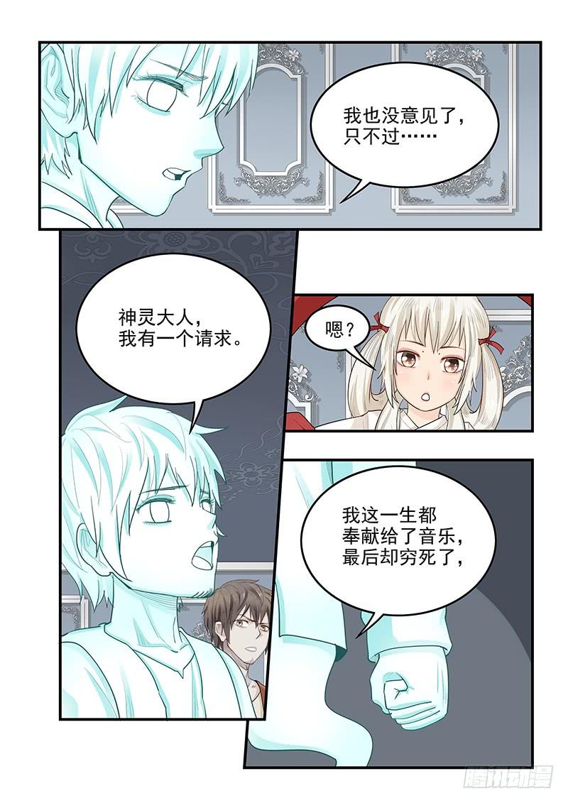 《贞操拯救者》漫画最新章节144.审判之日免费下拉式在线观看章节第【7】张图片