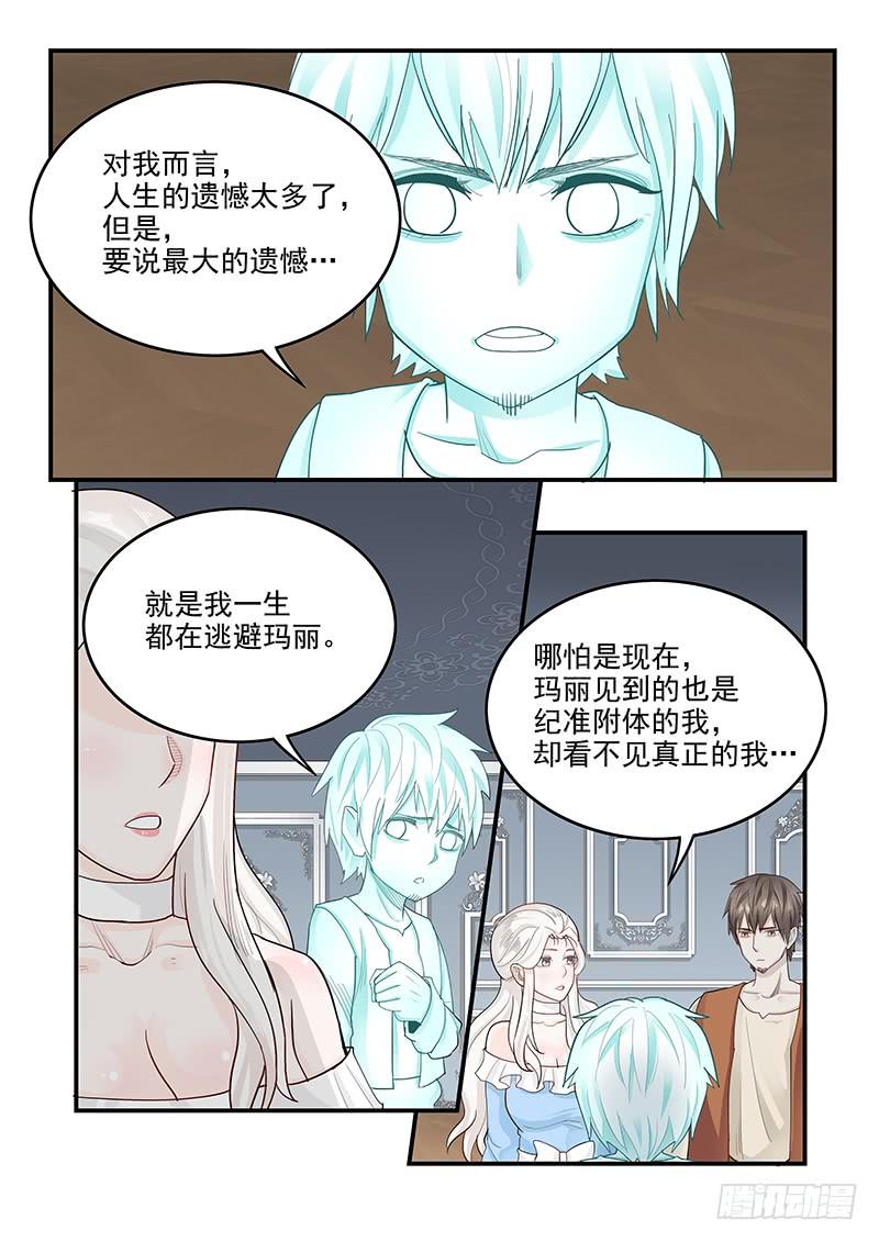 《贞操拯救者》漫画最新章节144.审判之日免费下拉式在线观看章节第【8】张图片