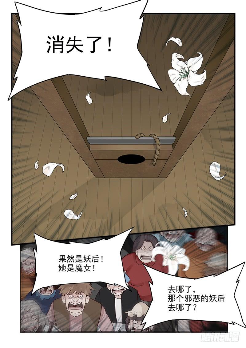 《贞操拯救者》漫画最新章节145.灵魂演奏家免费下拉式在线观看章节第【15】张图片