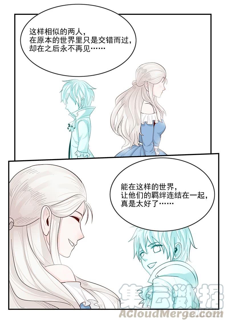 《贞操拯救者》漫画最新章节145.灵魂演奏家免费下拉式在线观看章节第【21】张图片