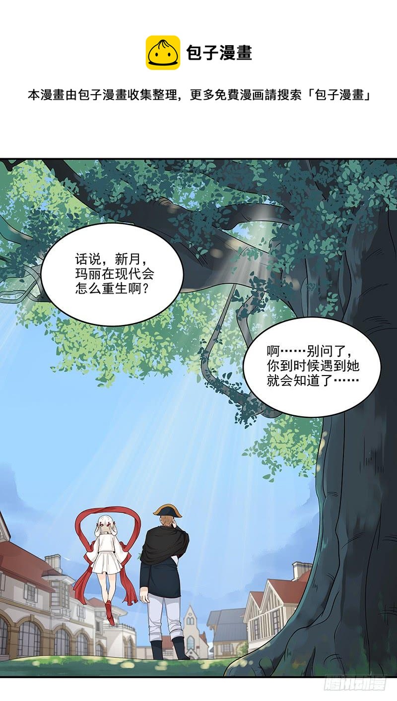 《贞操拯救者》漫画最新章节145.灵魂演奏家免费下拉式在线观看章节第【23】张图片