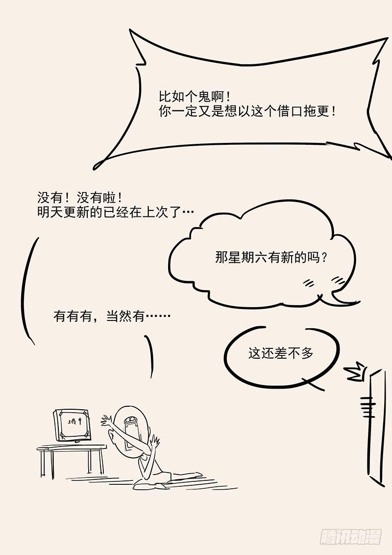 《贞操拯救者》漫画最新章节145.灵魂演奏家免费下拉式在线观看章节第【26】张图片