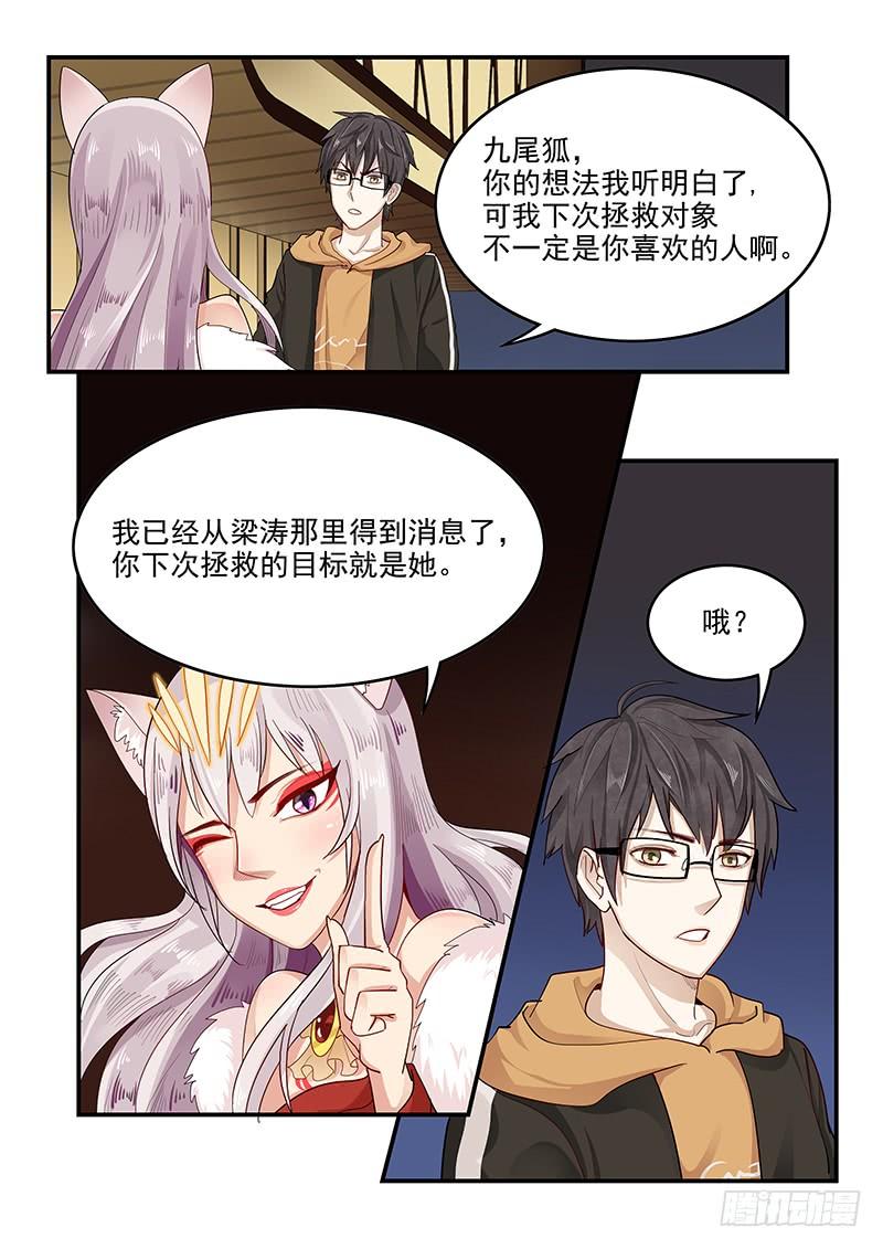 《贞操拯救者》漫画最新章节147.两千年前的遗憾免费下拉式在线观看章节第【13】张图片