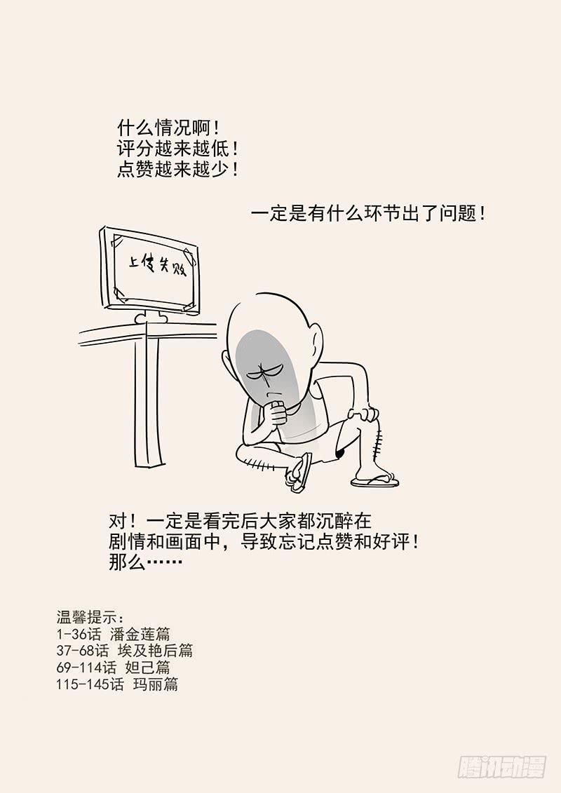 《贞操拯救者》漫画最新章节147.两千年前的遗憾免费下拉式在线观看章节第【15】张图片