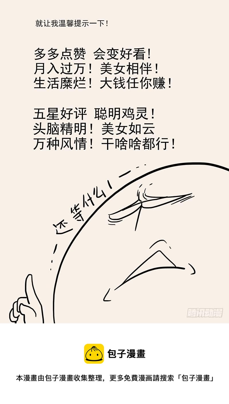 《贞操拯救者》漫画最新章节147.两千年前的遗憾免费下拉式在线观看章节第【16】张图片