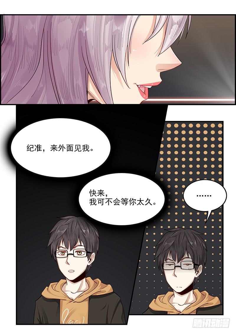 《贞操拯救者》漫画最新章节147.两千年前的遗憾免费下拉式在线观看章节第【2】张图片