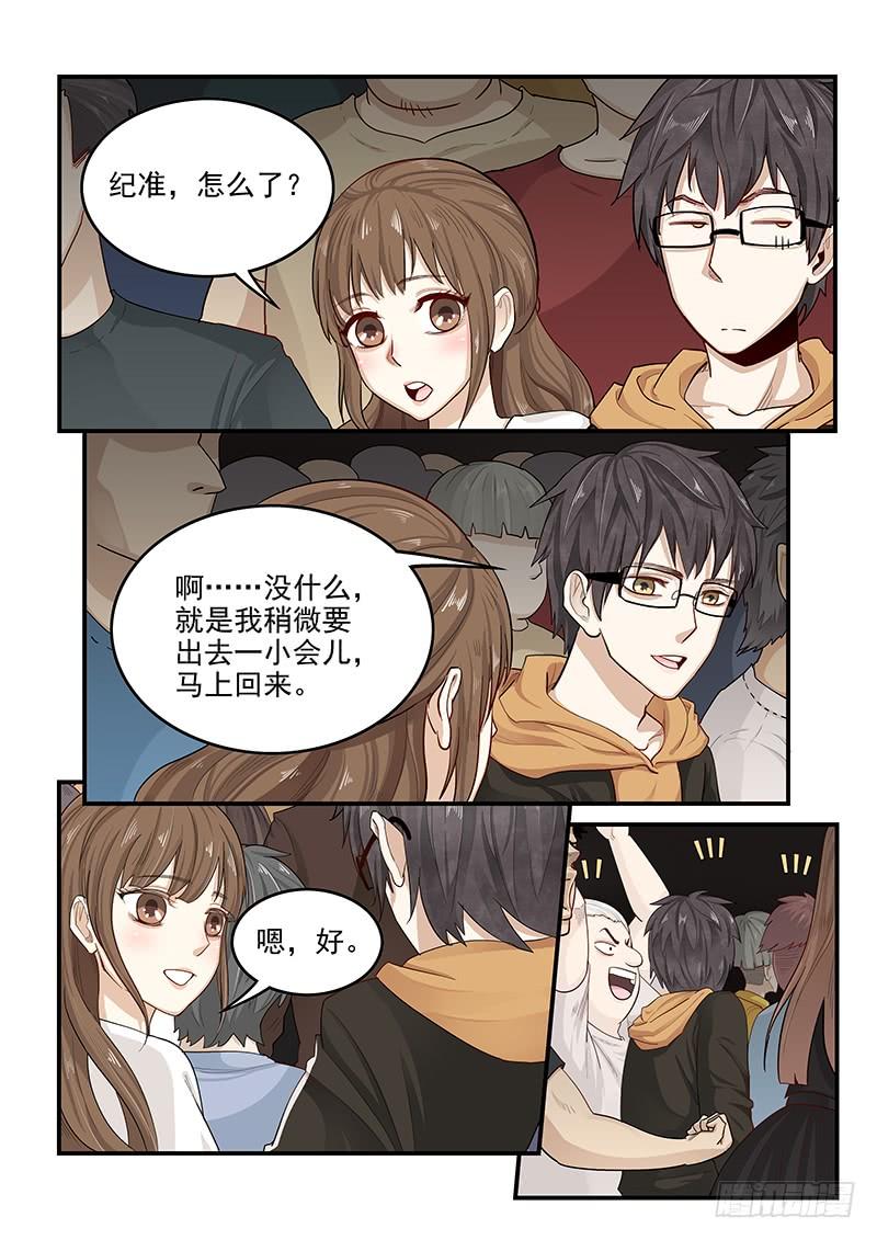 《贞操拯救者》漫画最新章节147.两千年前的遗憾免费下拉式在线观看章节第【3】张图片